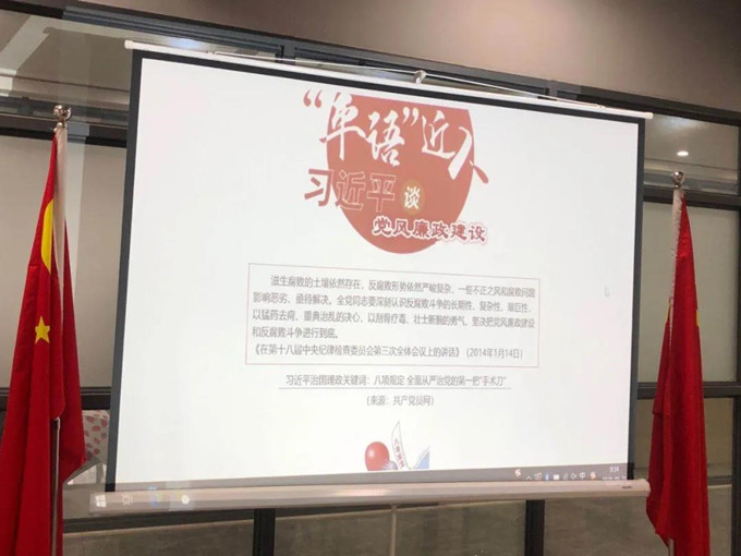 國檢集團(tuán)•云南合信開展“中秋、國慶”節(jié)前廉政提醒談心談話活動