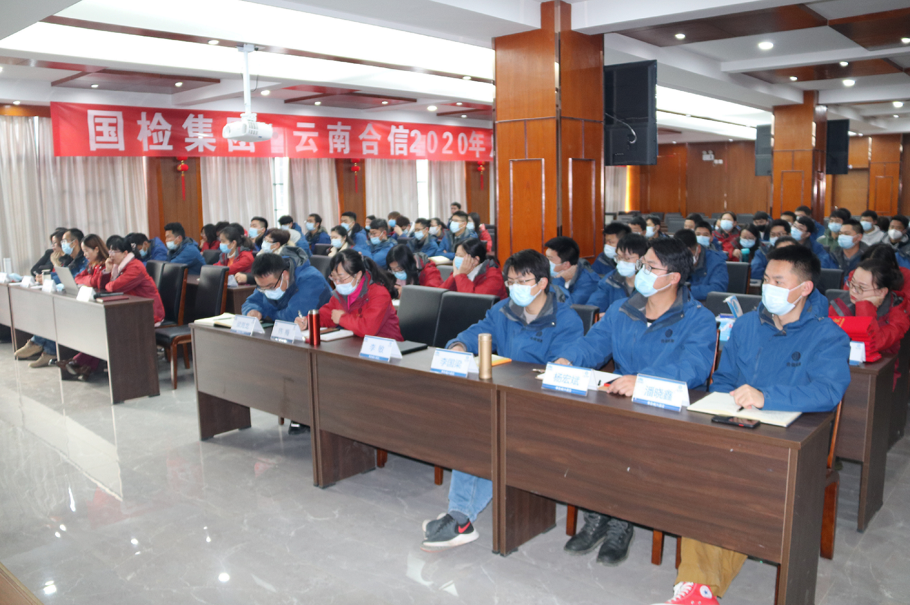 國檢集團(tuán)•云南合信2020年度總結(jié)表彰會隆重召開